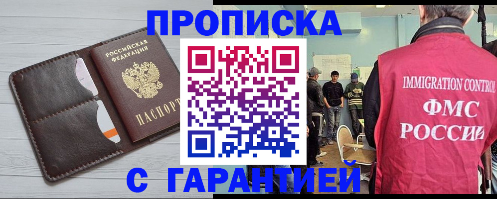 пропишу в квартире в Карачаевске