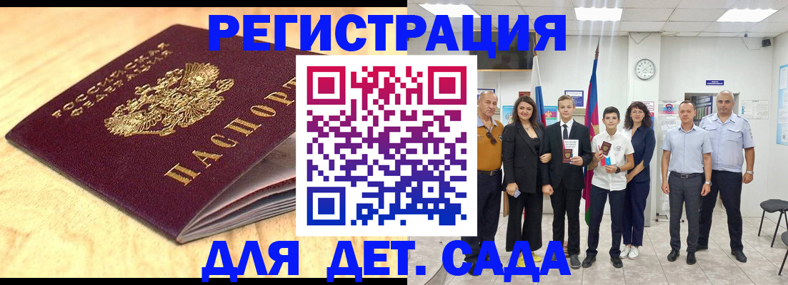 прописка законно в Карачаевске