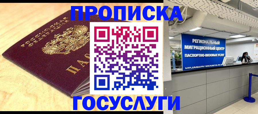 найти адрес прописки в Карачаевске