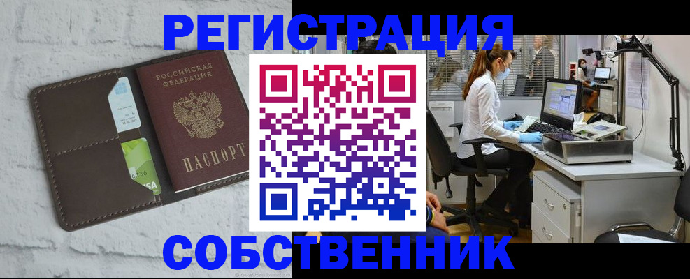 прописка ребенка в Карачаевске