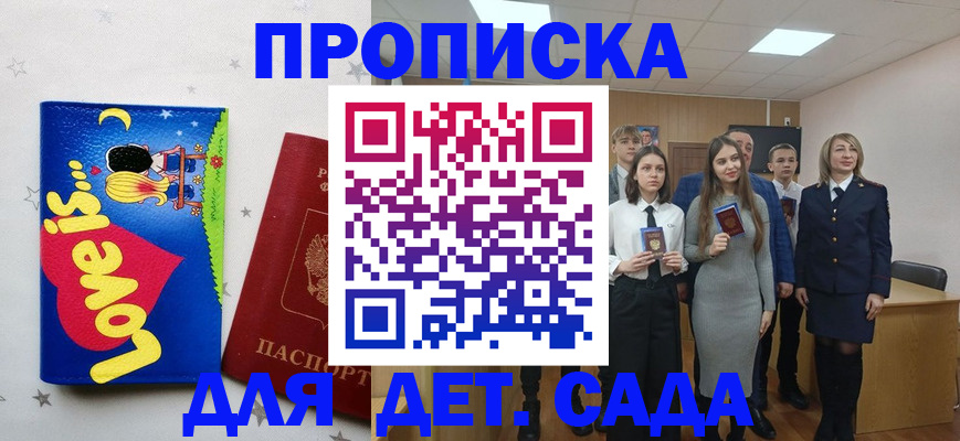 прописка иностранных граждан в Карачаевске