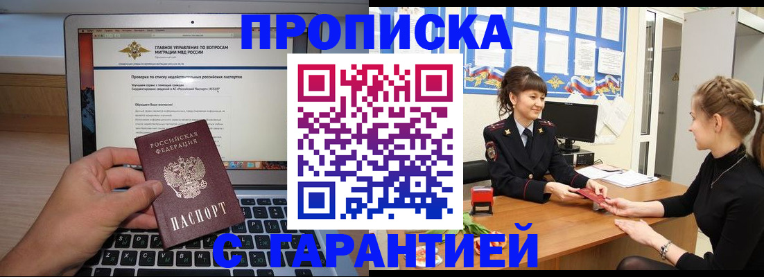 временная регистрация собственник в Карачаевске